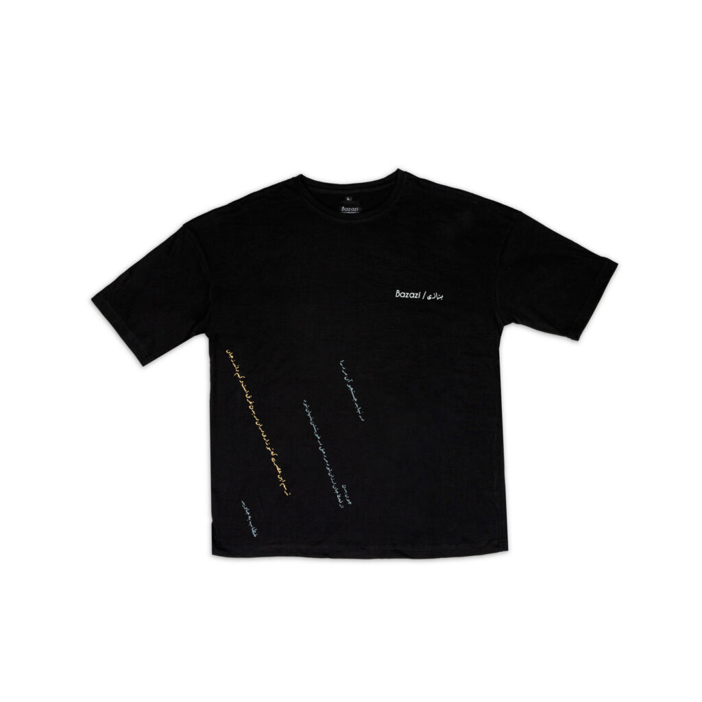 Javed Nama T-Shirt